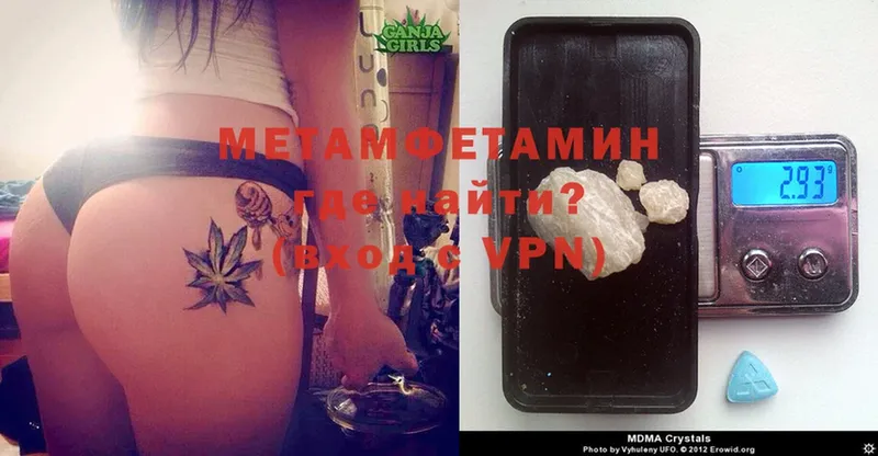 Метамфетамин Methamphetamine  Куйбышев 